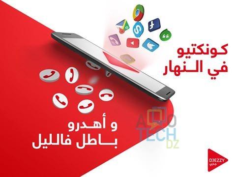 Djezzy :  Revient avec une nouvelle promotion «RAMADAN 2016»