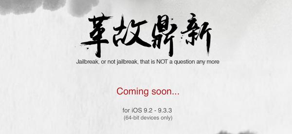 Pangu annonce pas de jailbreak untethered pour iOS 9.3.3