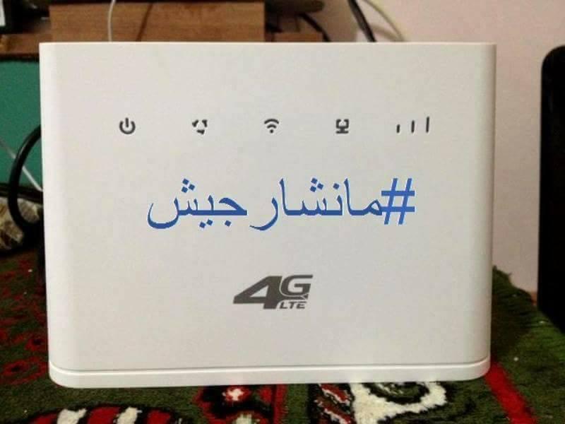 Algérie Télécom a céder sous la pression des clients est relance l’offre de 1000 DA avec un débit réduit illimitée