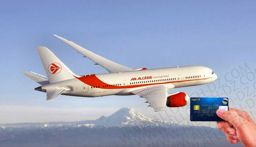 Air Algérie : Acheter vos billets d’avion via la carte Edahabia