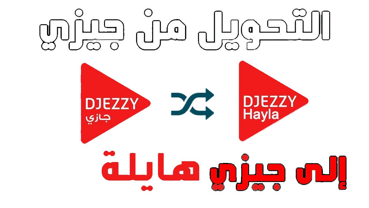 L’offre de Djezzy Hayla bezzef est disponible sur Djezzy Carte et Millenium