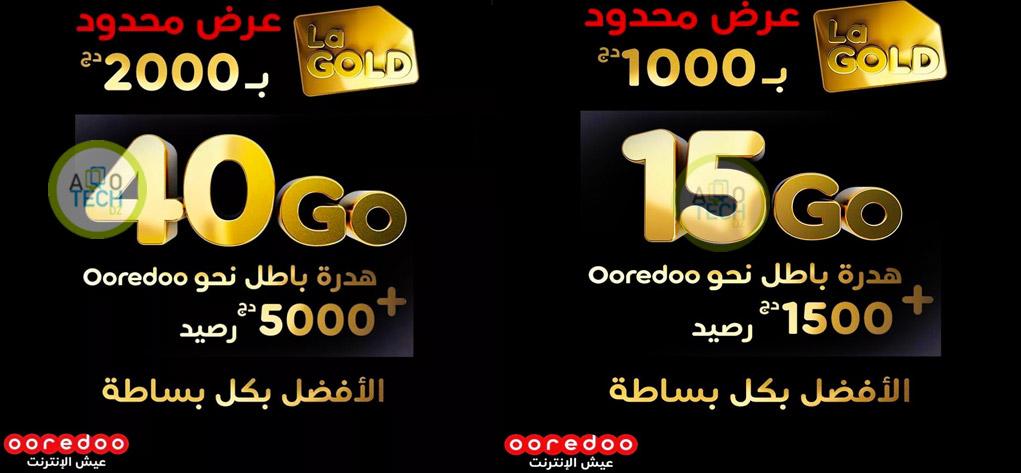 Ooredoo lance une nouvelle Offre la GOLD 1000 et 2000 DA