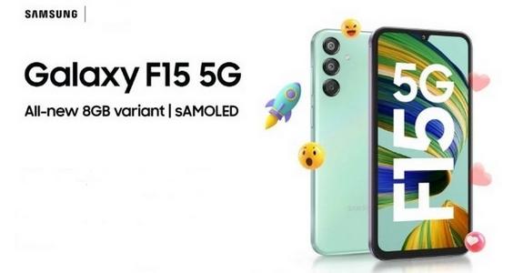 Le nouveau Samsung Galaxy F15 5G obtient 8 Go + 128 Go de RAM