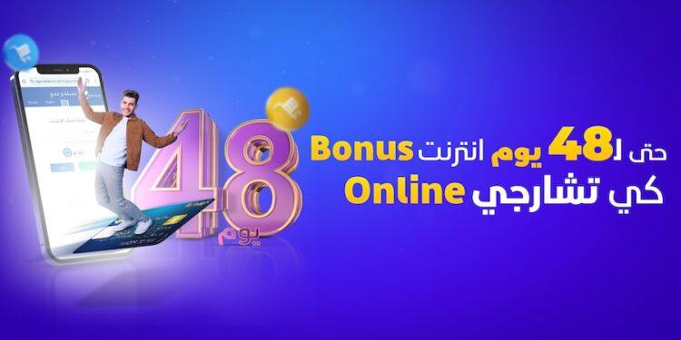 Algérie Télécom pour bien entamer la nouvelle année propose des avantages exclusifs pour les rechargements effectués via un Paiement Electronique