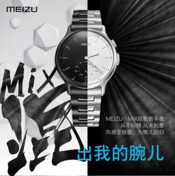 Meizu se lance dans la montre connectée