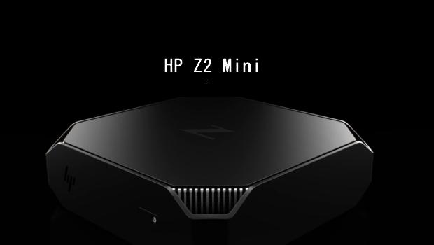 HP Z2 Mini : un petit PC ultra puissant