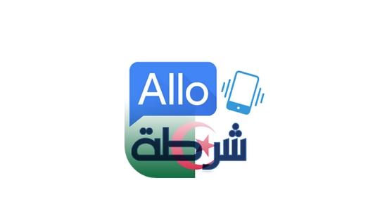 La DGSN lance son application mobile « allô-chorta »