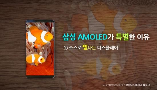 Samsung en mode hype complet sur les panneaux AMOLED (vidéo)