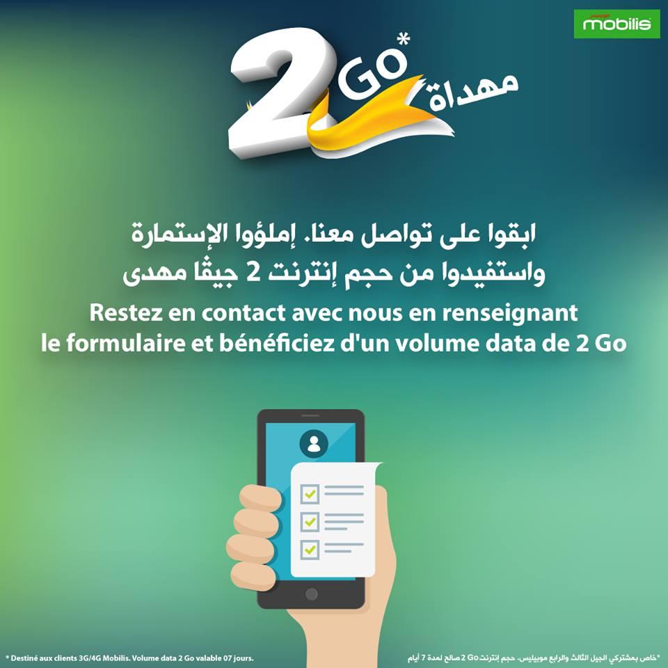 Mobilis vous offre 2 Go d’Internet gratuit en échange de vos coordonnées