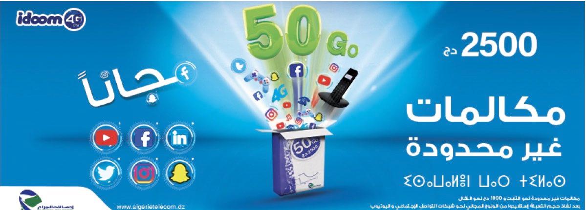 la nouvelle Offre Idoom 4G Lte et bénéficiez de + de volume Internet et d’appels illimités