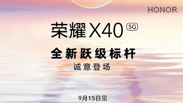 Honor lancera officiellement la série X40 ce 15 septembre 2022