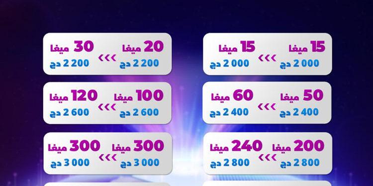Algérie Télécom lance des offres Internet exclusives à des vitesses de 1,2 Gbps