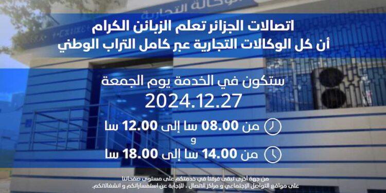 Algérie Télécom mobilisée pour servir ses clients ce Vendredi 27 Décembre 2024