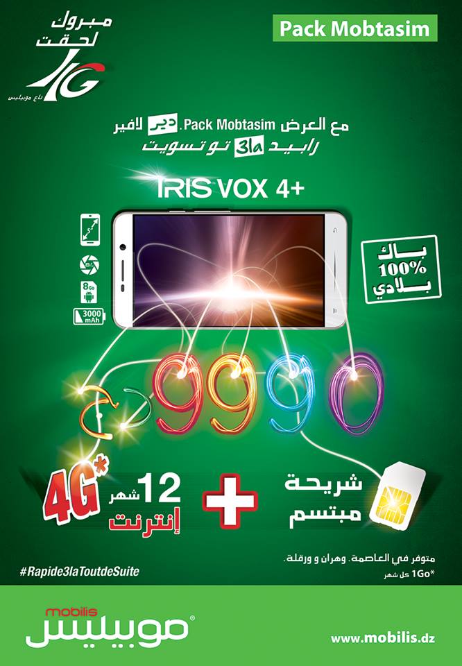 mobtasim 4g