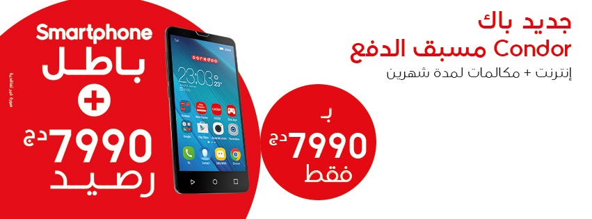 Ooredoo : Lance un nouveau Pack Condor Griffe G5 a 7990 DA