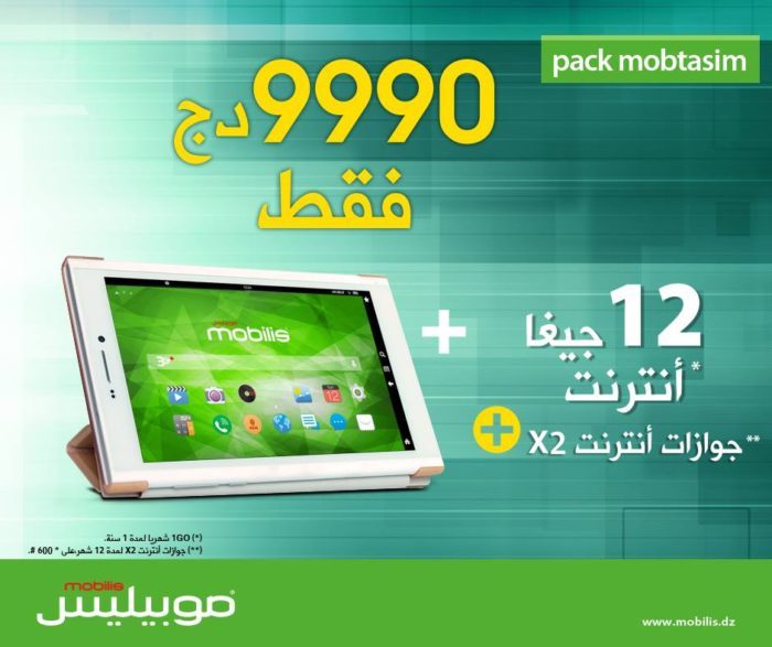 Mobilis, Lance un nouveau Pack Tablette IRIS G7020