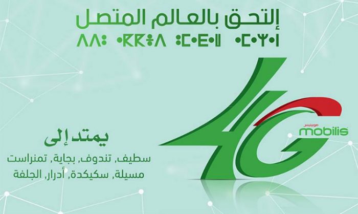 Mobilis : La 4G disponible dans 8 nouvelles wilayas 2 mobilis-4g