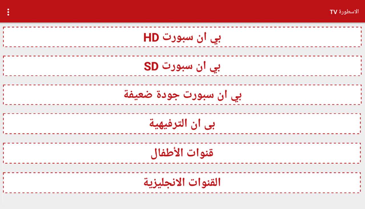 ostora-tv