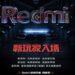 redmi gaming