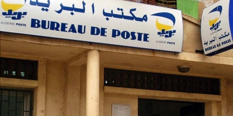 Algérie Poste : Comment ouvrir un compte ccp à partir de chez vous ?