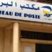 Algérie Poste : Comment ouvrir un compte ccp à partir de chez vous ?
