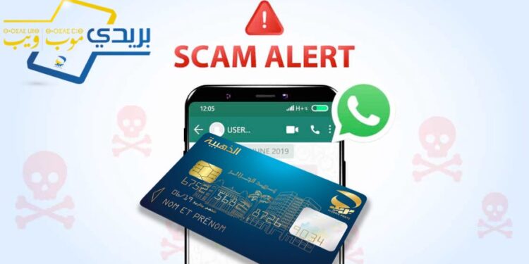 Algérie Poste alerte ses clients sur les escroqueries WhatsApp