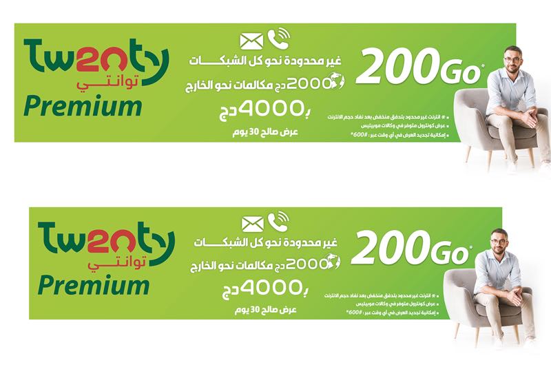 Mobilis dévoile sa nouvelle offre Twenty Premium 2 Mobilis dévoile sa nouvelle offre Twenty Premium
