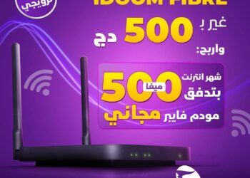 Algérie Télécom lance une offre promotionnelle exclusive pour ses abonnés IDOOM FIBRE !