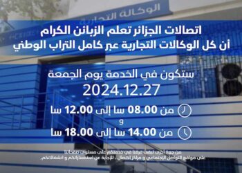 Algérie Télécom mobilisée pour servir ses clients ce Vendredi 27 Décembre 2024