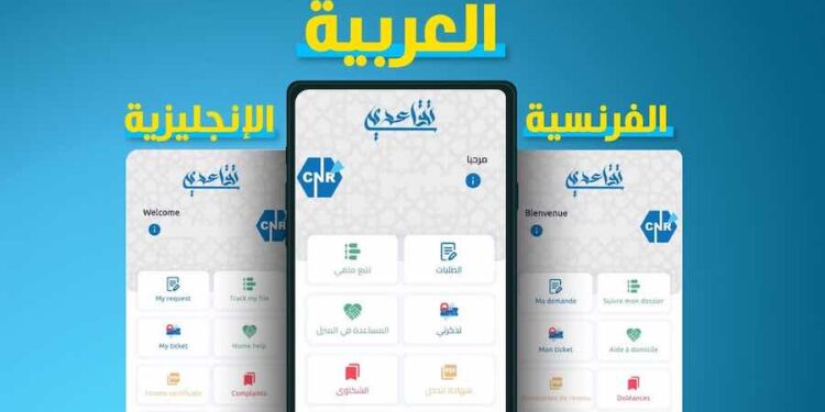 RetraiteDZ : Pourquoi vous devez utiliser cette application (Takaoudi)