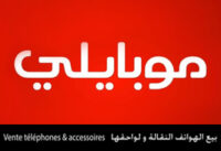 Mobily Carrefour