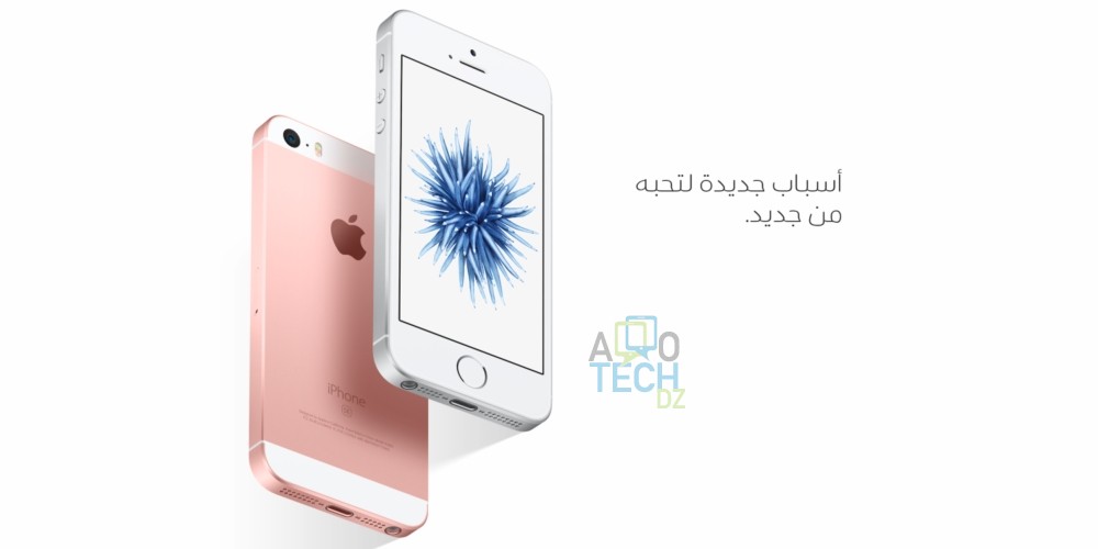 Apple.com : disponible en langue arabe