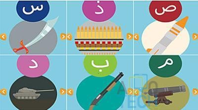 Daesh vient de lancer son application Android pour apprendre l’alphabet aux enfants