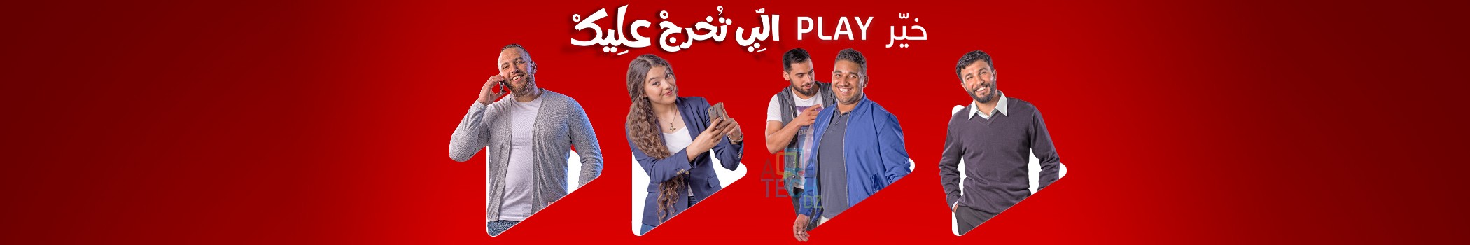 DJEZZY PLAY: Les nouvelles offres en plein puissance !!!