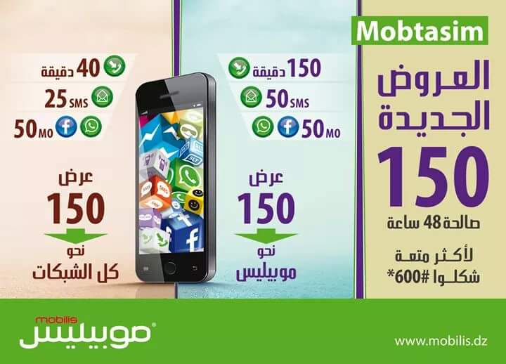 Mobilis : Revient en force avec deux nouvelles offres pour 150 DA
