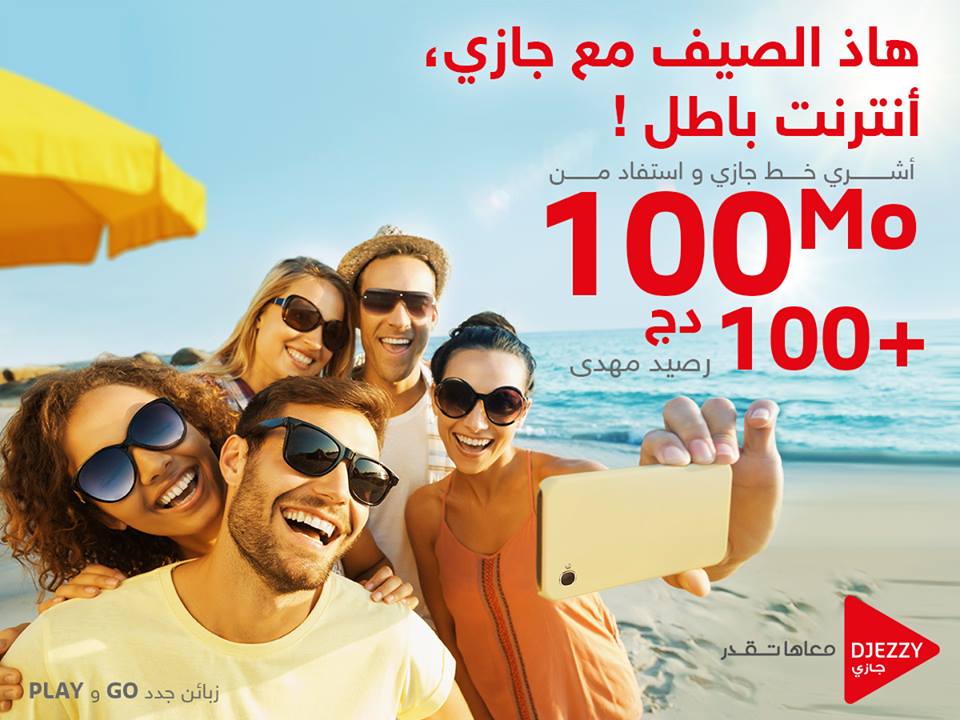 Djezzy : Tente une nouvelle approche pour ses nouveaux clients avec une nouvelle offre