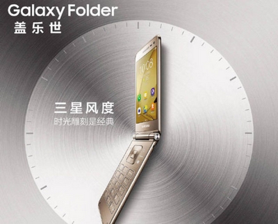 Samsung : un Galaxy Folder 2 pour l’IFA 2016