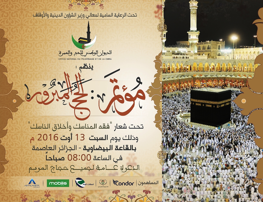 Mobilis accompagne nos pèlerins aux lieux saints de l&rsquo;Islam