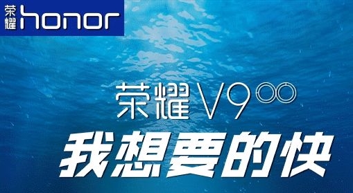 Honor V9 :  Plus rapide qu’un nageur olympique