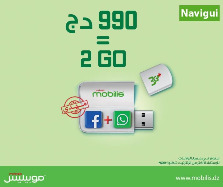 Mobilis, Lance un nouveau Pack Navigui 3G++