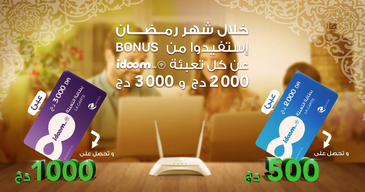 Algérie Télécom: Tout rechargement Idoom ADSL, carte ou ticket un bonus offert