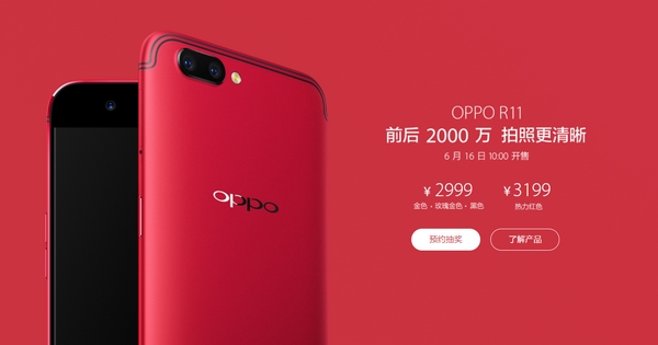OPPO R11 et R11 Plus :  détails du prix révélés