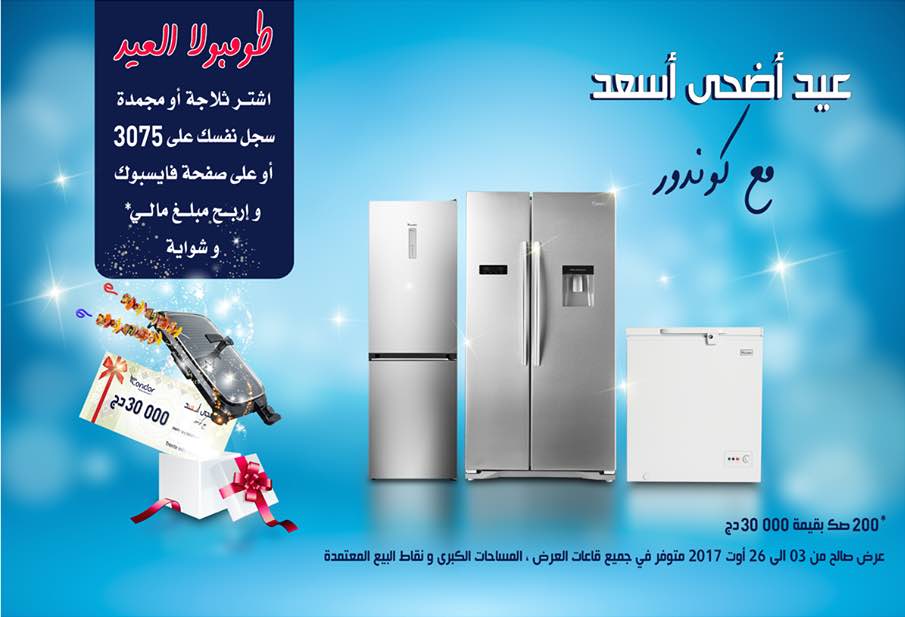 Condor : Lance la super tombola spéciale Aïd El Kebir