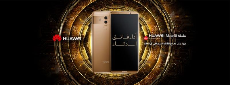 Huawei dévoile les très attendus HUAWEI Mate 10 et HUAWEI Mate 10 Pro