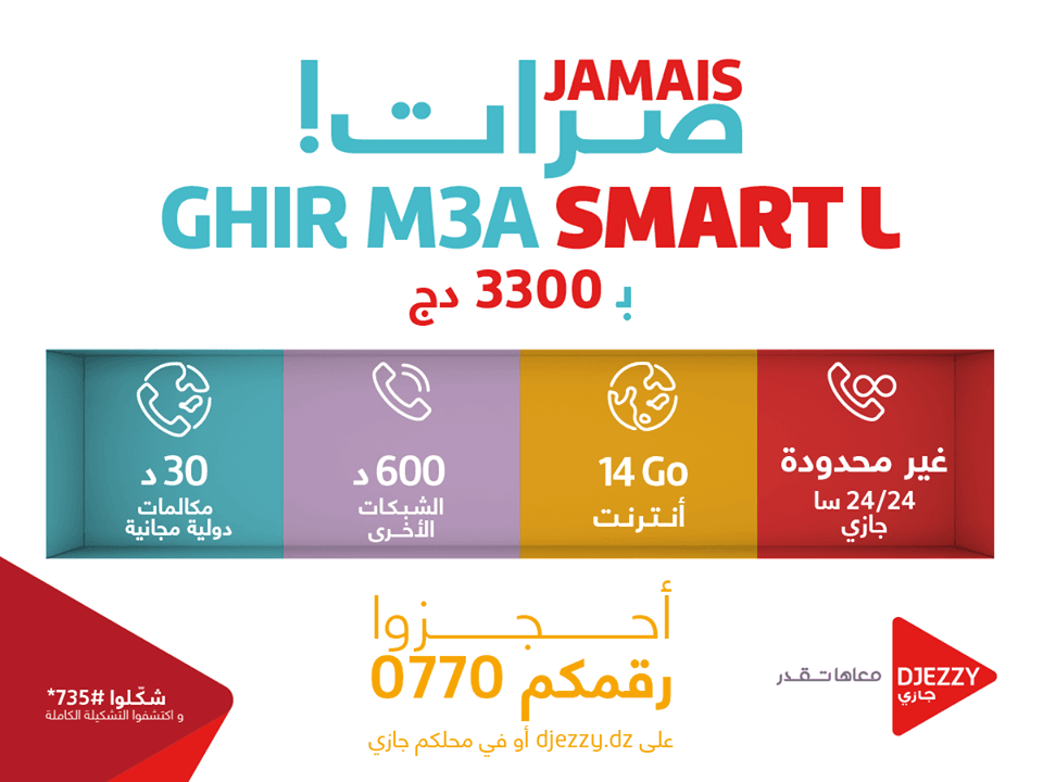 Djezzy lance sa nouvelle d&rsquo;offres post-payées Djezzy Smart