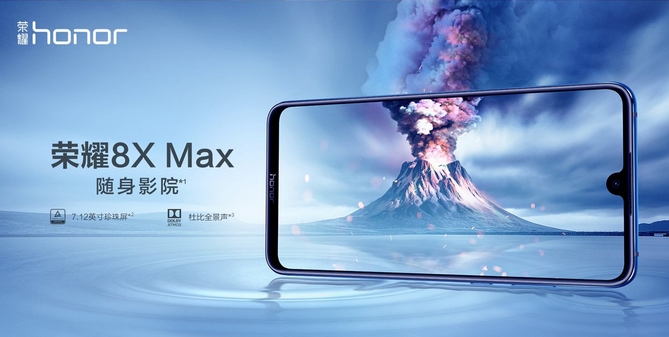 Honor 8X Max : images officielles et spécifications