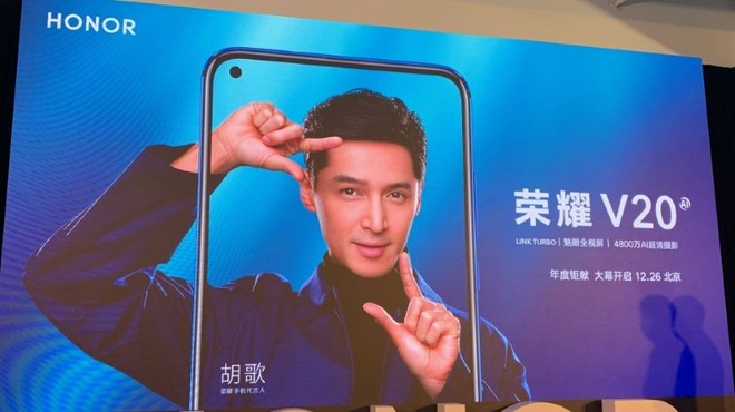 Honor V20 a été repéré sur l&rsquo;AnTuTu avec 8 Go de RAM + 256 Go de stockage