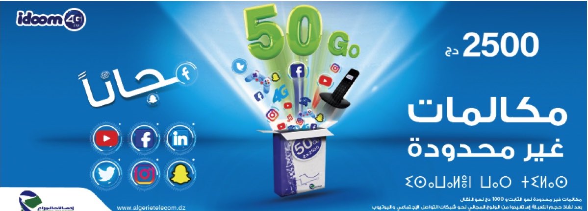 la nouvelle Offre Idoom 4G Lte et bénéficiez de + de volume Internet et d&rsquo;appels illimités