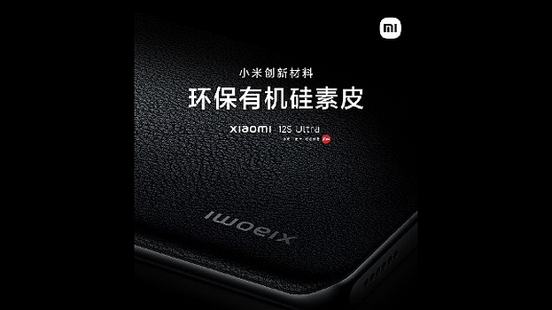 xiaomi-12s-cuir-ecologique