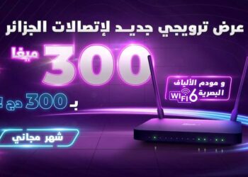 Algérie Télécom : Lancement de la nouvelle offre promotionnelle sur le pack FTTH